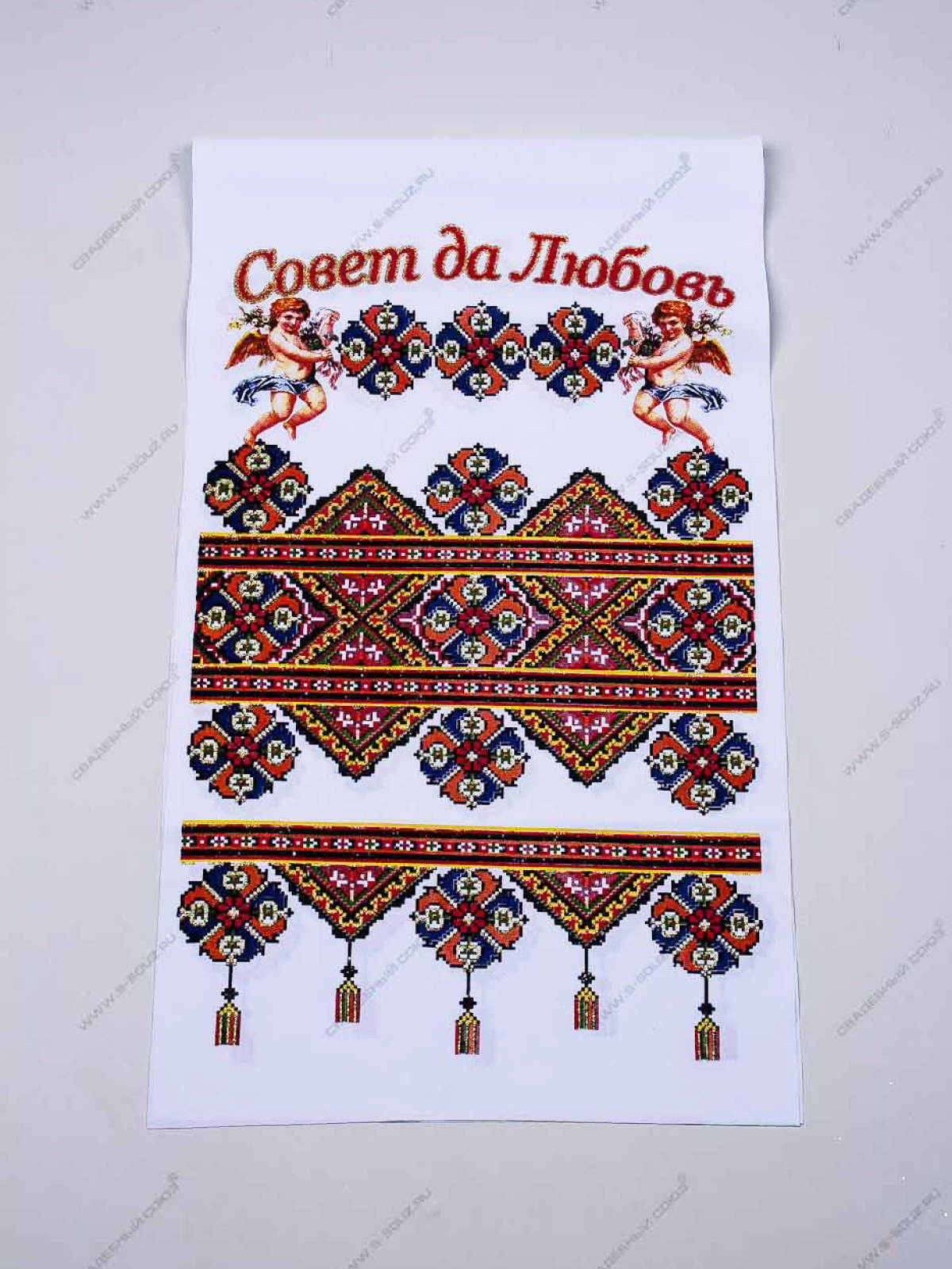 Рушник Совет да любовь 36*152 35386