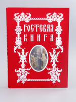 Гостевая книга 31819