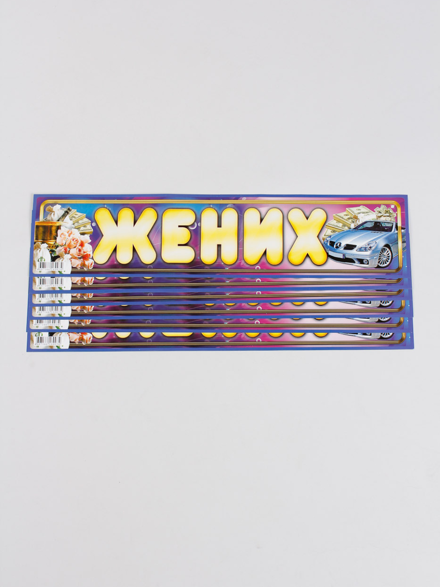 Наклейка на номер автомобиля 