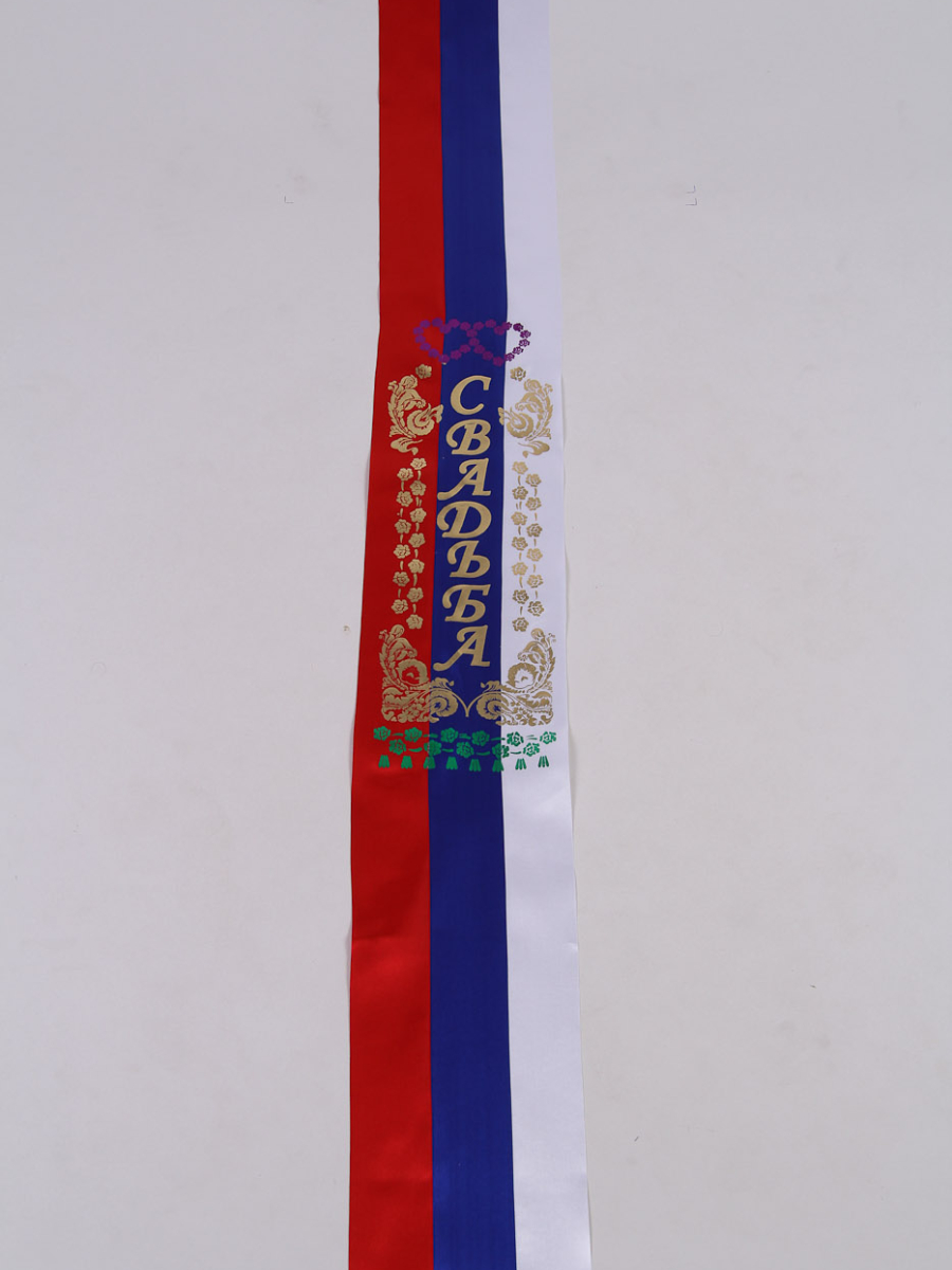 Лента атлас 15см * 150см (5 шт) 48152