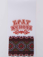 Лента Брат жениха 30см*7см  (уп 10шт) 91046