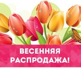Распродажа платьев