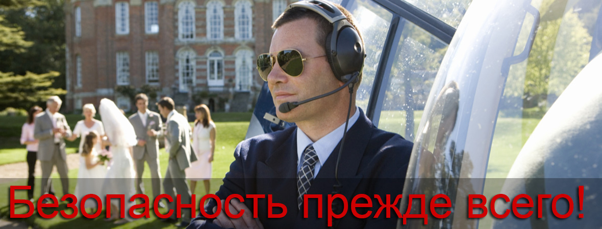 Усиленные меры безопасности