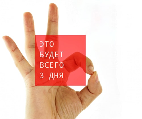 Пошив за 3 дня!