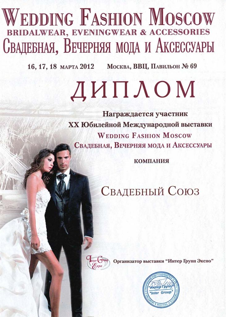 Диплом март 2012 Диплом март 2012