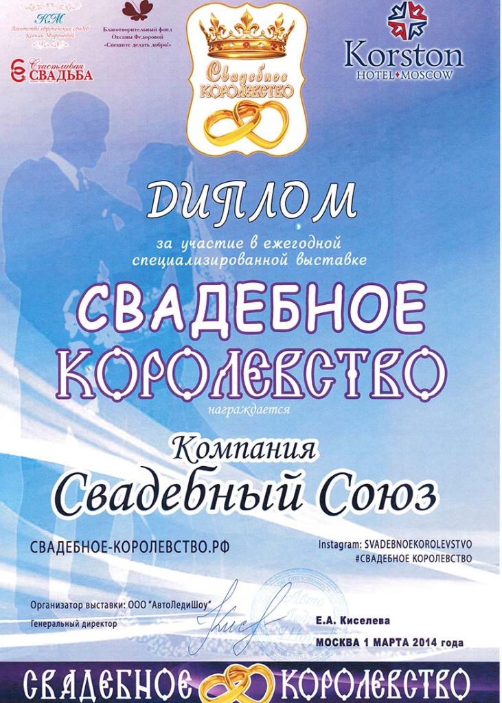 Корстон март 2014 Корстон март 2014