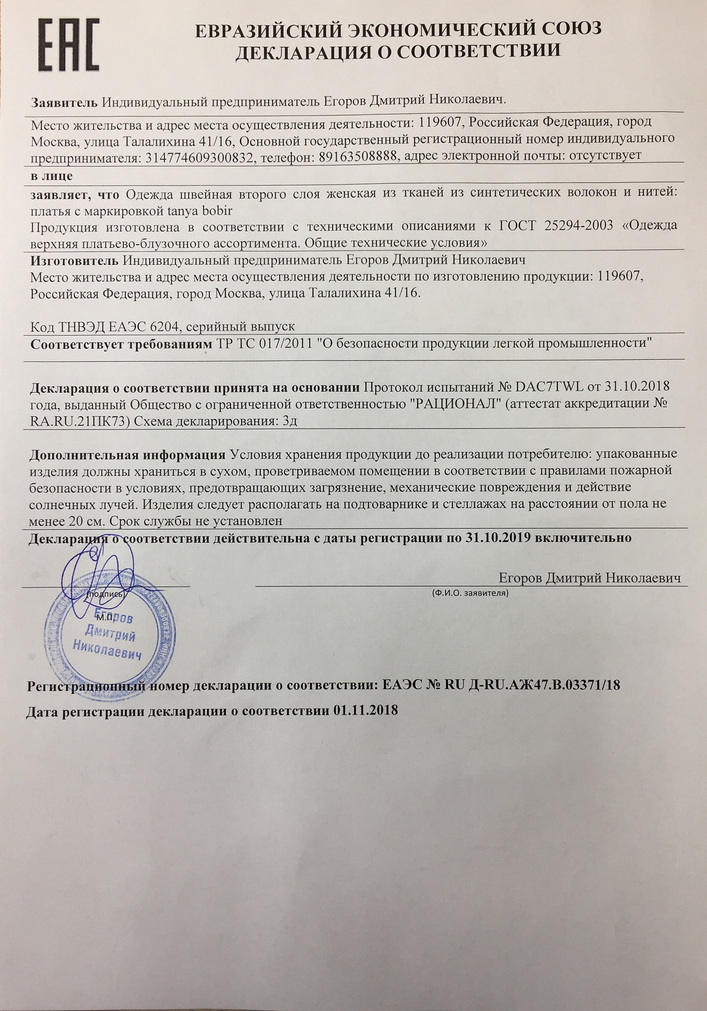 сертификат ubridal свадебные вечерние
