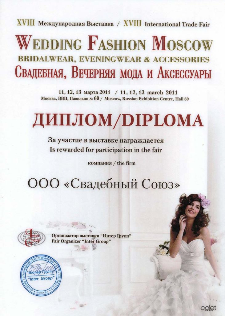 Диплом март 2011 Диплом март 2011
