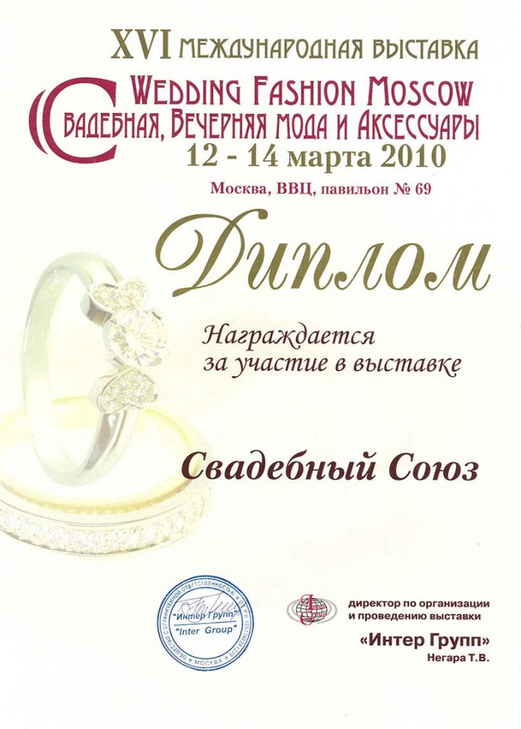 Диплом март 2010 Диплом март 2010