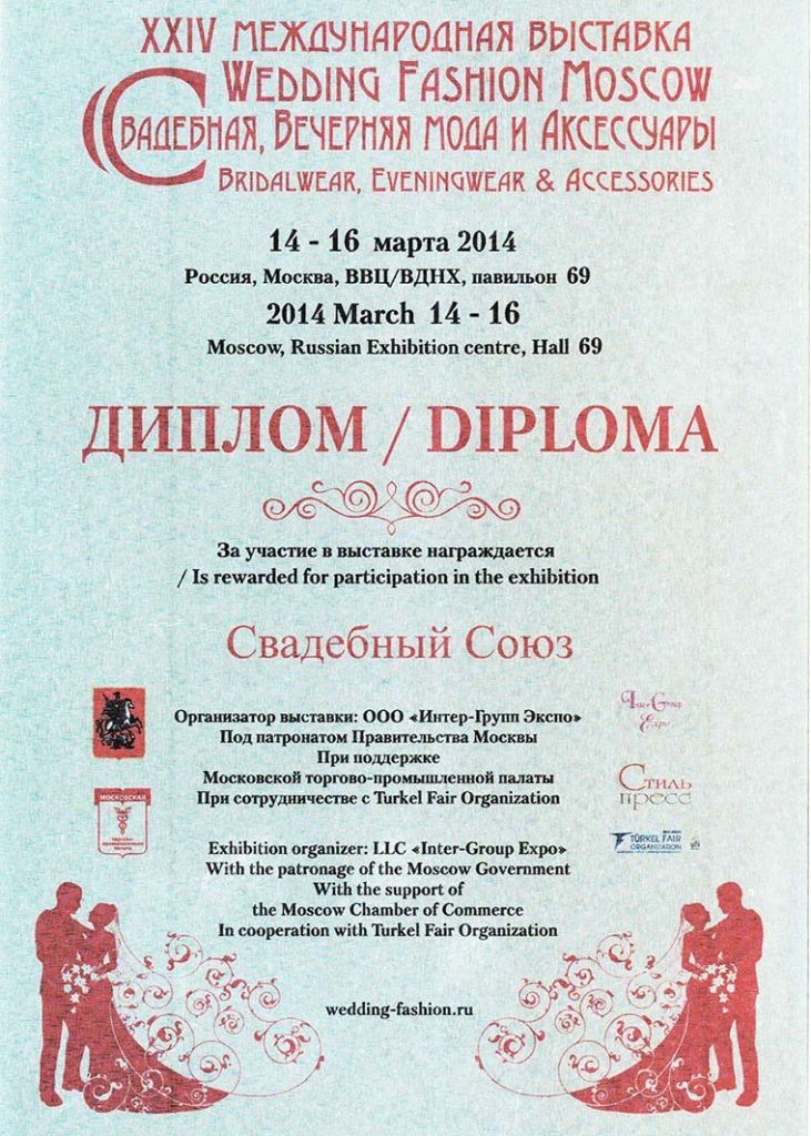Диплом март 2014 Диплом март 2014