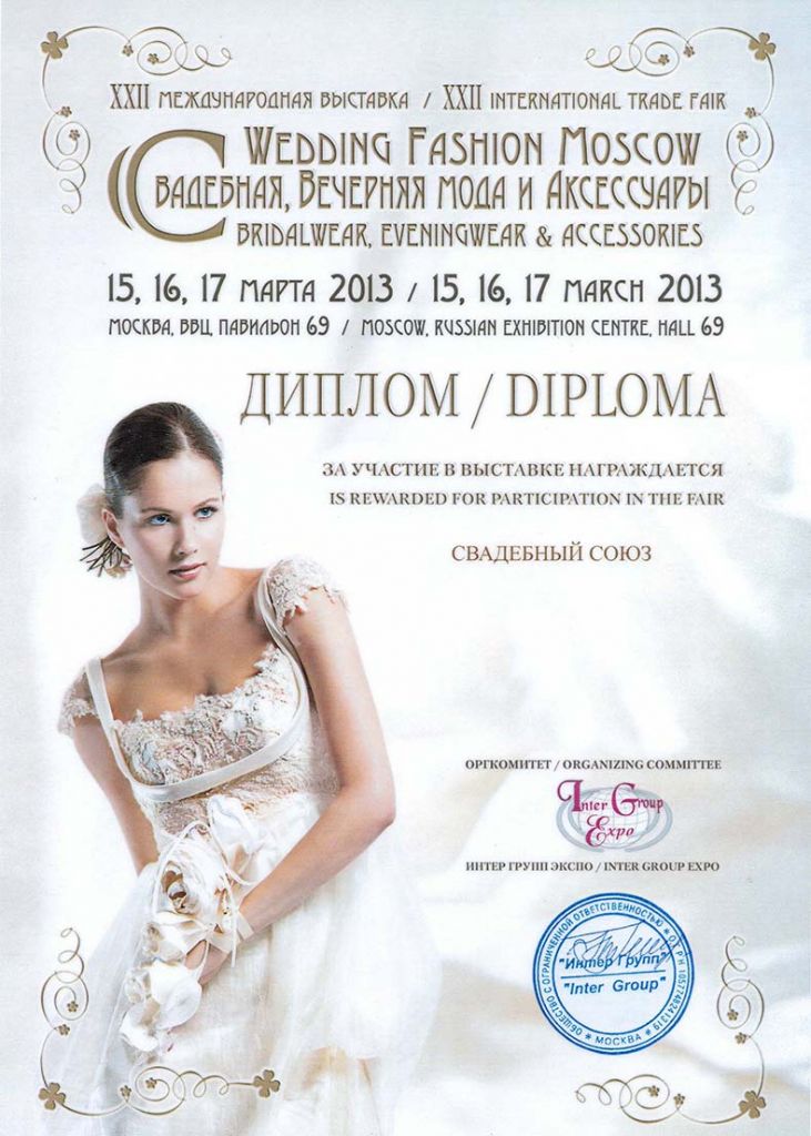 Диплом март 2013 Диплом март 2013
